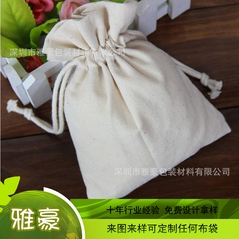 印章文玩收纳袋束口抽绳袋子收纳包棉麻布袋厂家印制logo卫生棉包