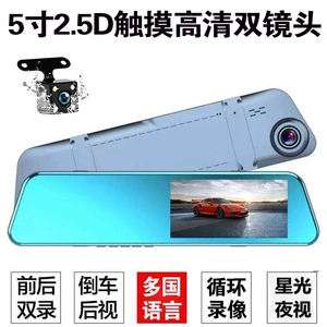 New 5-inch 2.5D touch screen rearview mirror dashcam with high-definition night vision, 1080P dual lens and reverse camera