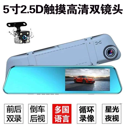 New 5-inch 2.5D touch screen rearview mirror dashcam with high-definition night vision, 1080P dual lens and reverse camera (Driving recorder)