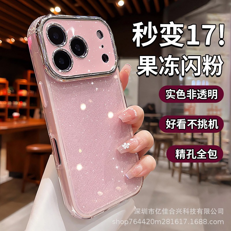 gelatina de polvo flash segundos 17 ventanas para iPhone 16 próomax teléfono móvil Apple 17 cubierta roja en línea