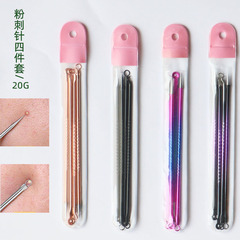 廠家粉刺針4件套不鏽鋼挑痘針擠脂肪粒黑頭針批暗瘡針四件套