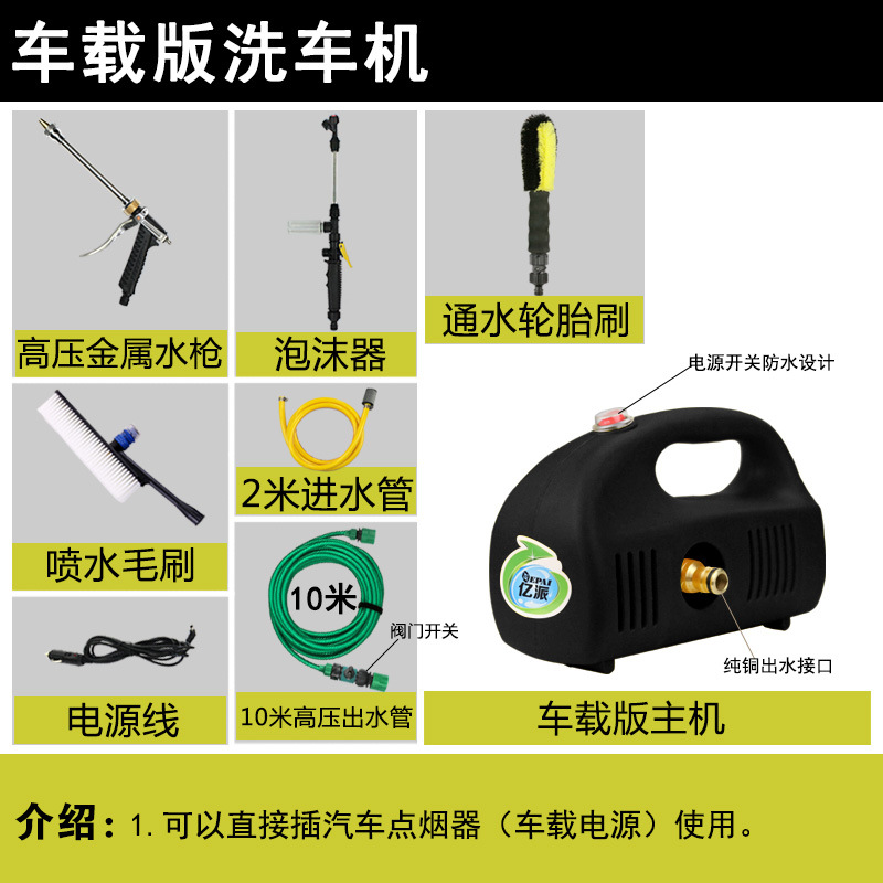 Portable car washer: Shiyong Gun Portable Cordless - car-version-washer-black