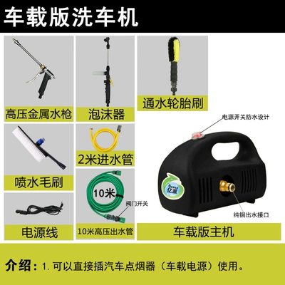 Portable car washer: household commercial tools wireless portable car - car-version-car-washing-machine-black