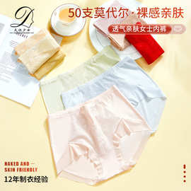 新款50支莫代尔轻薄透气内裤女士内裤高腰日系少女女士内裤
