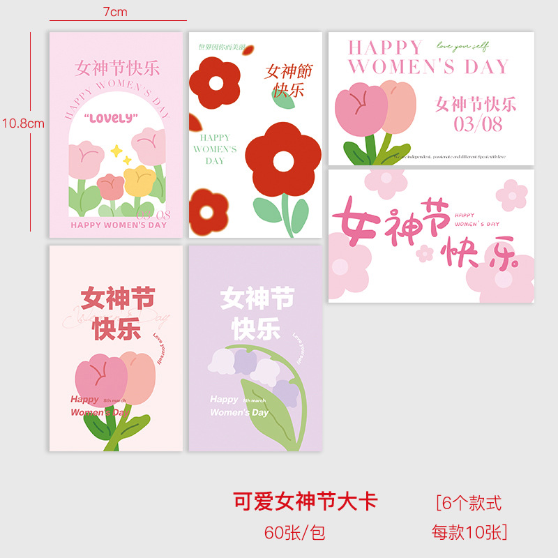 Feliz día de la diosa de marzo 8 tarjetas de felicitación encantadoras tarjetas de decoración de flores mensajes tarjetas de felicitación materiales de floristería