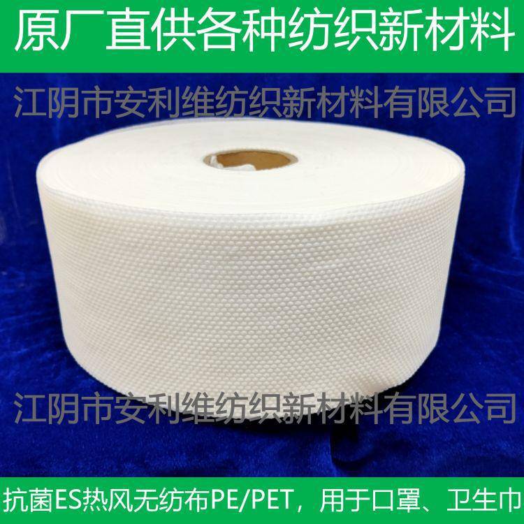 原厂直供 白色 ES抗菌纤维 抗菌ES纤维 抗菌热风无纺布