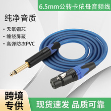6.35mm���о���D���zĸ���l���������^ԒͲ�����L��������B��