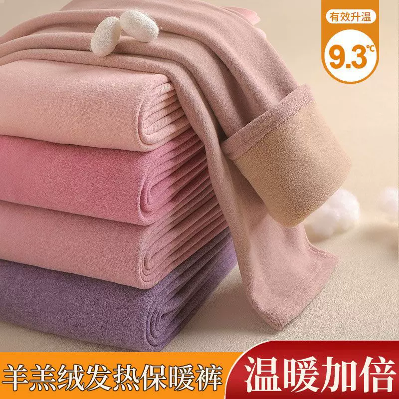 德绒羊羔绒加绒加厚秋冬季内穿大码绒裤打底裤棉裤子秋裤女保暖裤