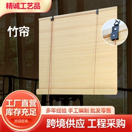 竹窗帘;门帘、小窗帘;植物工艺品