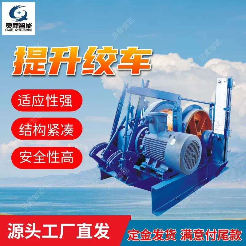提升绞车现货速发 无极调速矿井提升绞车 JTP-1.2*1P防爆提升绞车