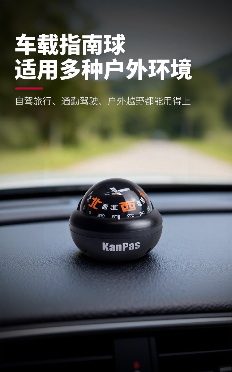 Suitable for Kanpas, a high-precision, luminous, car-mounted compass for driving
