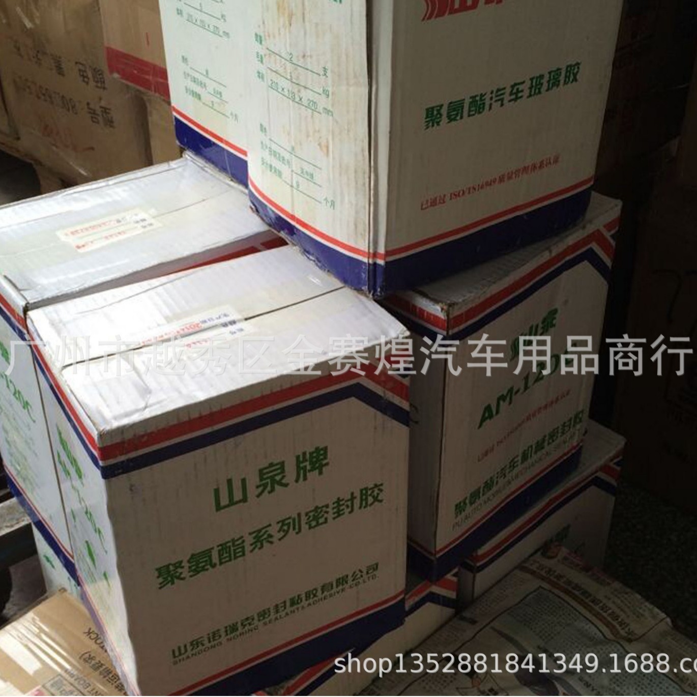 正品山泉玻璃胶 黑色玻璃胶 汽车专用玻璃胶 黑色密封胶 AM-120AT