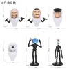 Toilet, monitor, CCTV camera, funny doll suitable for games, jewelry for boys, new collection, Birthday gift