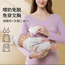 孕妇秋衣秋裤套装孕期产后喂奶打底秋冬加绒加厚德绒哺乳保暖套装