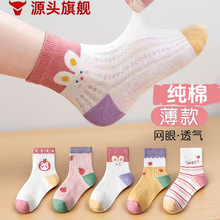 【纯棉轻薄】女童袜子夏季轻薄款舒适透气网眼袜春夏款中筒卡通兔
