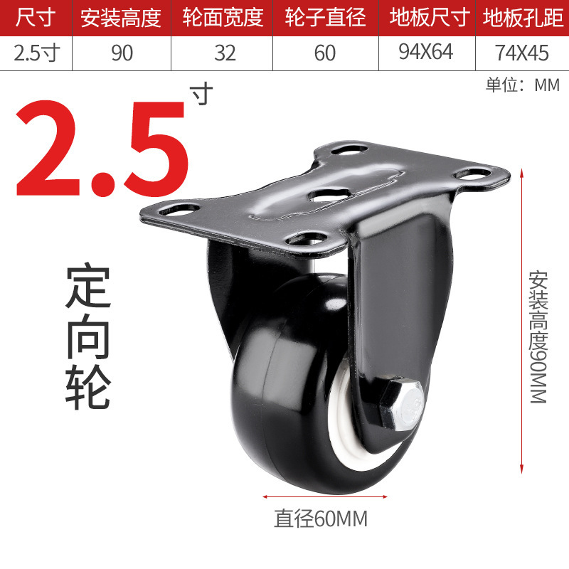 万向轮轮子重型1.5/2寸/2.5寸带刹车静音转向定向脚轮小滑轮推车|undefined