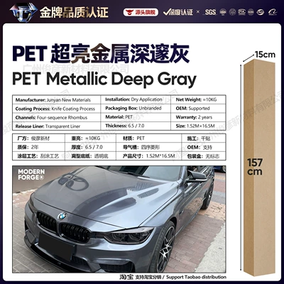 Auto Color Change Film: Pet Car Color Change Film Gray - super-bright-metallic-deep-gray-65-series152-165m