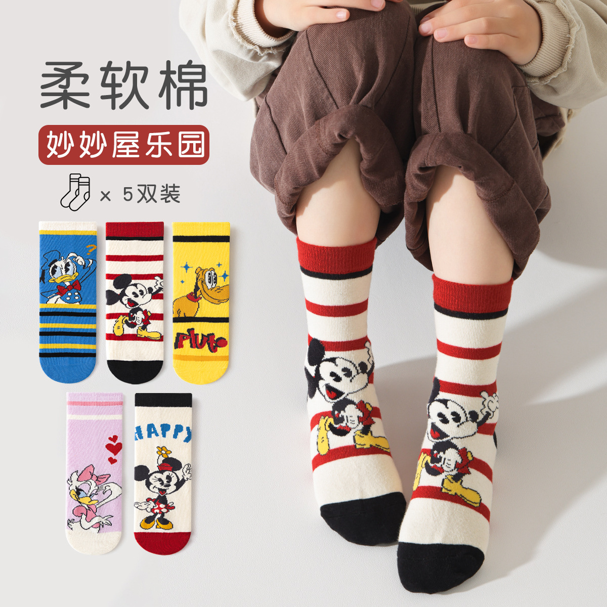儿童袜子春秋卡通中大童可爱棉袜秋冬透气宝宝袜子中筒袜A类批发