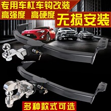 适用于别克新老GL8昂科威昂科雷改装拖车杠拖车钩后拖钩虎头钩
