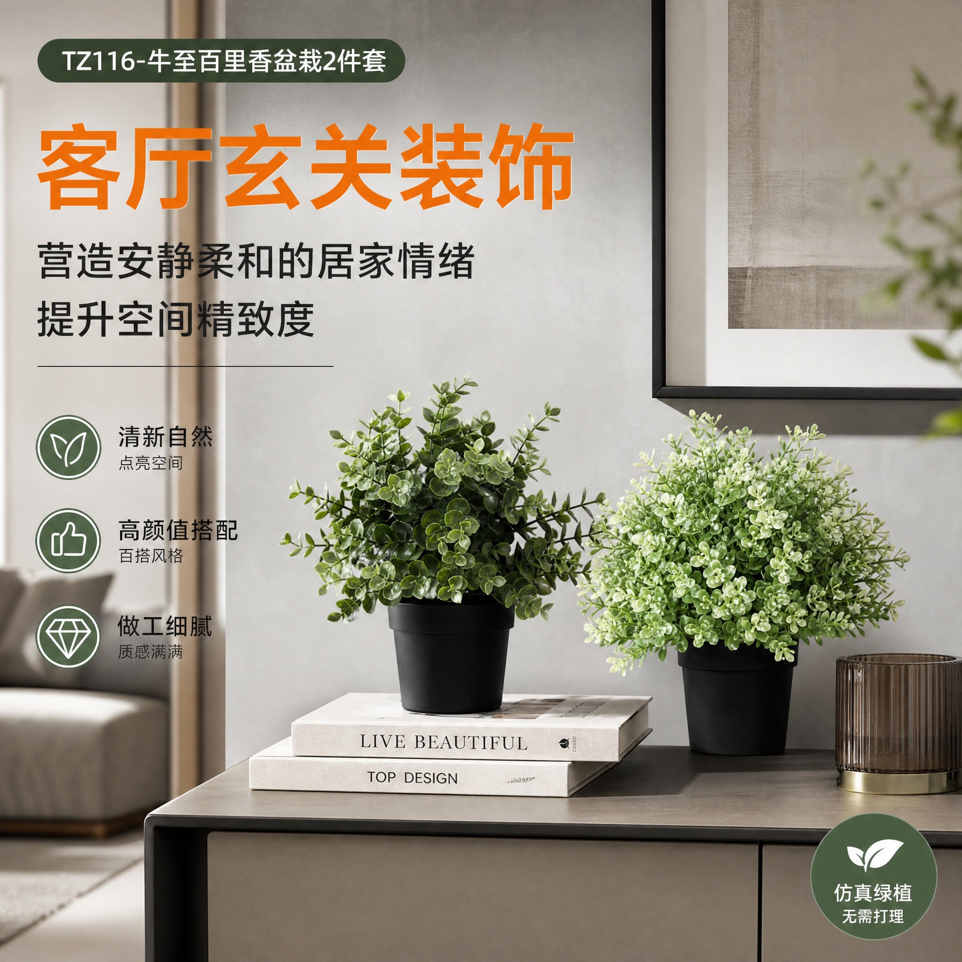 Juego de 2 plantas artificiales verdes en maceta, éxito de ventas transfronterizo, para decoración del hogar, juego de plantas artificiales de orégano y tomillo.