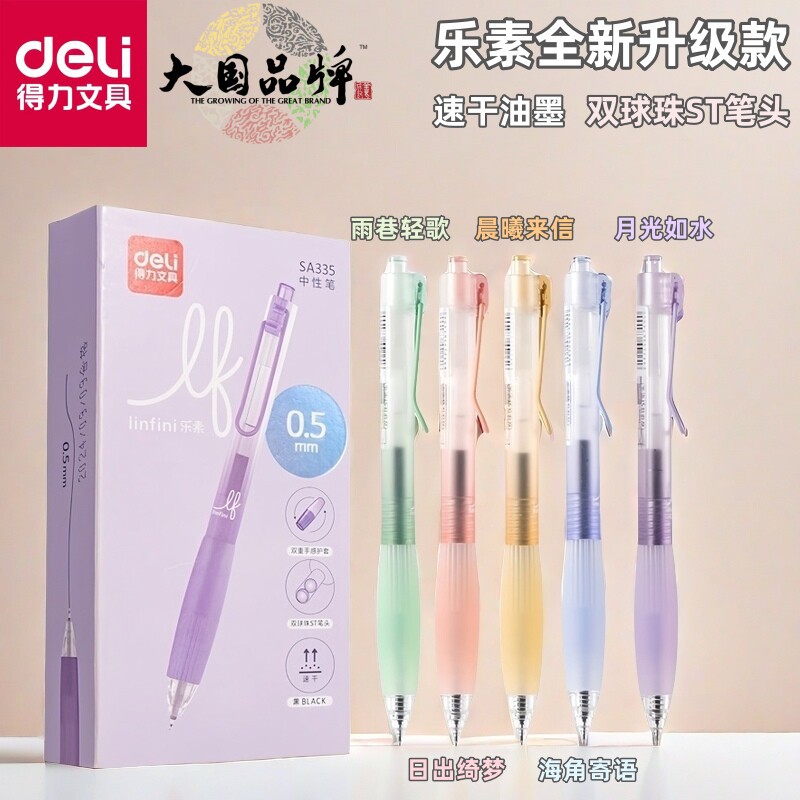 Deli Sa335 Black Quick-Drying Non-Stop Ink Flow Dual-Feel Silicone Grip Student Writing and Exam Pen