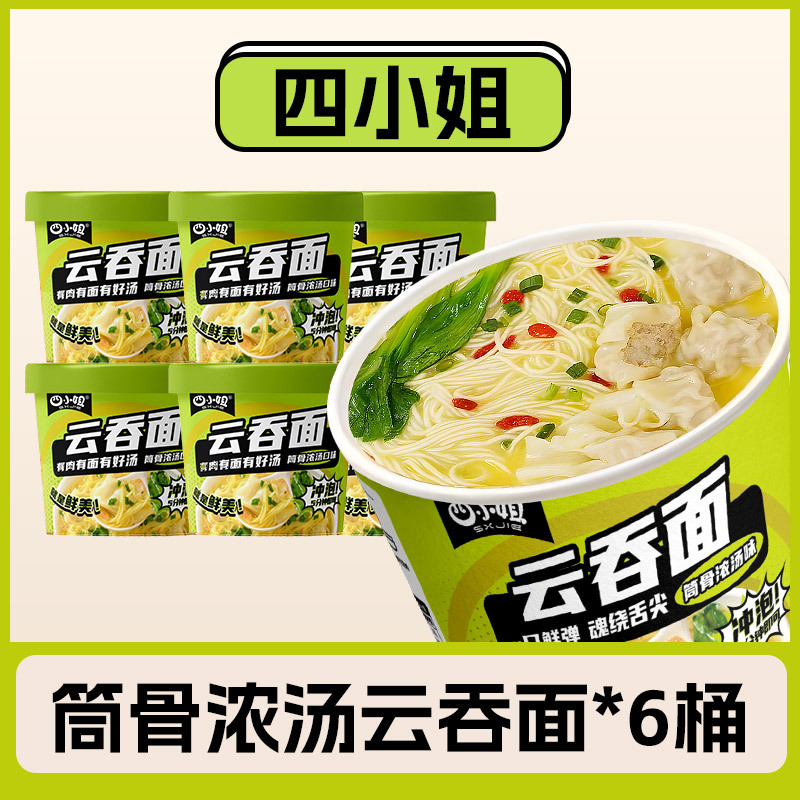酸っぱい粉の桶は重慶の正統のカップラーメンのインスタントラーメンの箱を詰めます。