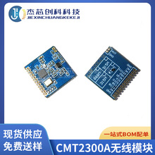 CMT2300A����ģ�� 433M��������/����SI4438/lora/SI4432����ģ��