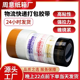 纸箱;气垫膜气泡膜;封装打包胶带