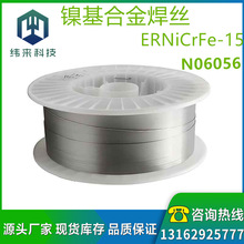 �������� ERNiCrFe-15벻������ú�˿N06056�񻡺�