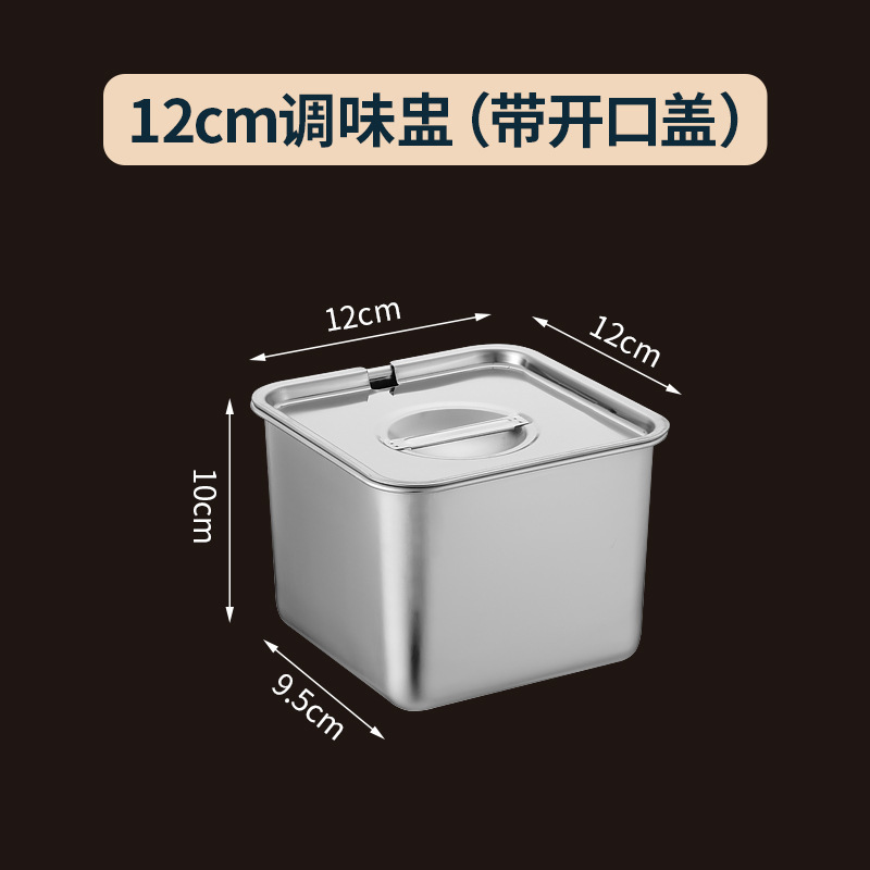 12cm 사각맛컵 + 스테인리스 오픈뚜껑 [세트]