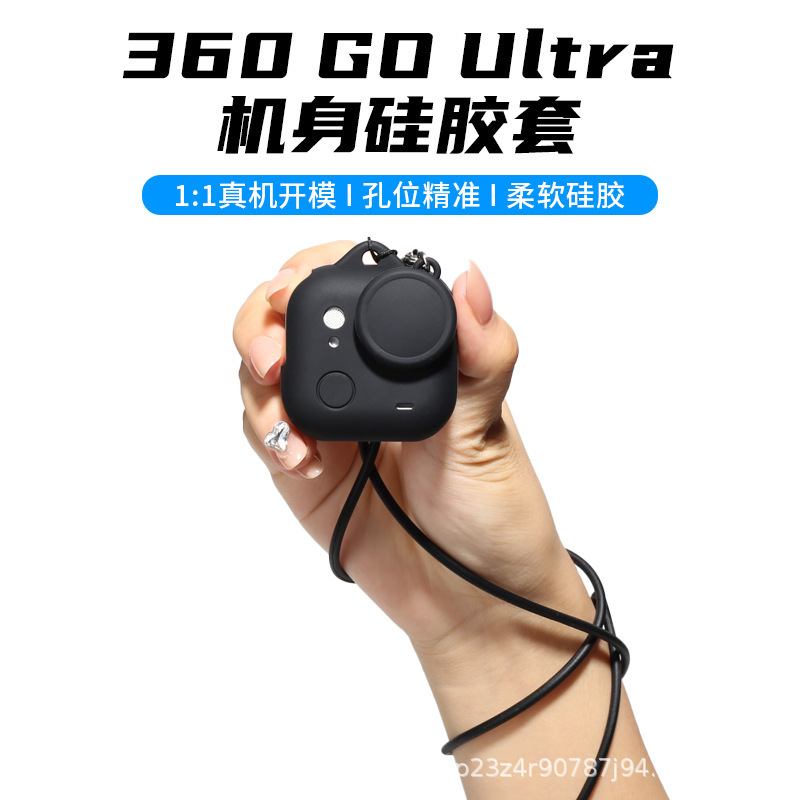 影石InstaGO Ultra机身硅胶套镜头盖保护套拇指相机防摔套壳配件|undefined