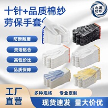 爆款劳保手套加厚耐磨防滑透气 工地车间工作防护手套批发多用途