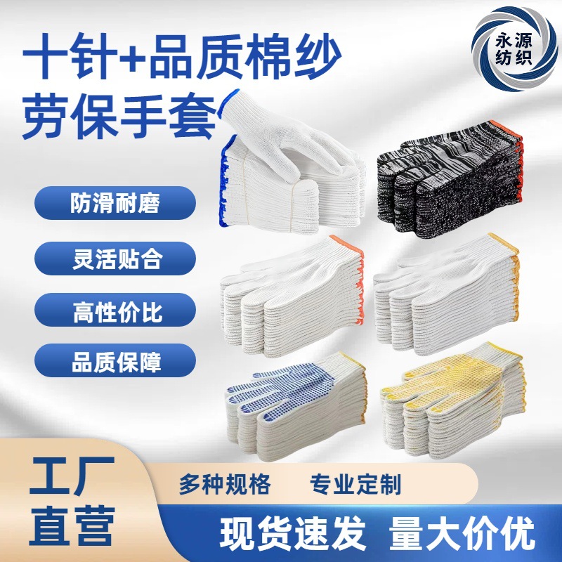 爆款劳保手套加厚耐磨防滑透气 工地车间工作防护手套批发
