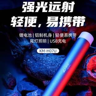 Wholesale Kangming H07U led flashlight rechargeable outdoor mobile lighting household lithium portable flashlight