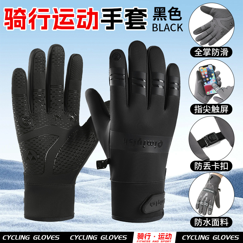 卸売 新型スキー用手袋 冬用 男女兼用 裏起毛 厚手 タッチスクリーン対応 保温 アウトドア サイクリング スポーツ 防風 防寒