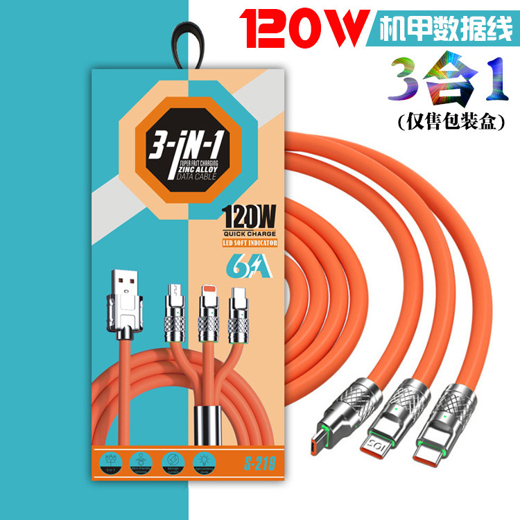 新款锌合金机甲数据线加粗120W三合一包装盒口碑好机客快充线彩盒