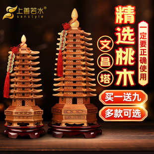 Peach Wood Wenchang Tower Decoration 7-storey 9-storey 13-storey Study Desk Children's Room Decoration Office Desktop Student Gifts