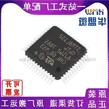 STM8L152C6T6 封装LQFP48 8位微控制器芯片 原装 现货库存