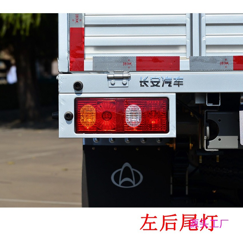 Suitable for Changan Shenqi T20 Rear Taillight Assembly, Changan Truck Sc102535T10 Taillight Cover, Left and Right