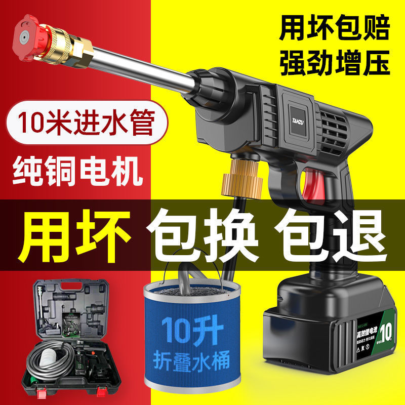 无线洗车机水枪全自动洗车家用压水泵小型便携式锂电池