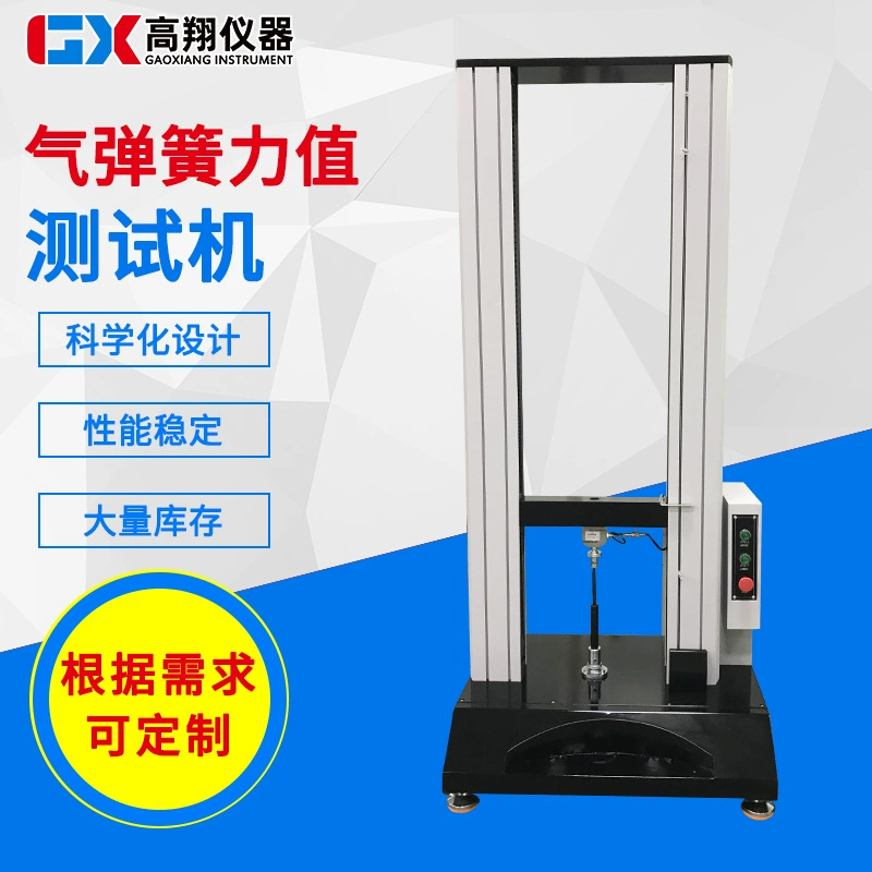 Машина для испытания усталости газовой пружины, машина для испытания тянущей пружины, вертикальная машина для испытания на напряжение одной колонки