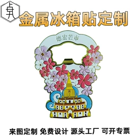 纪念币;金属工艺品;徽章