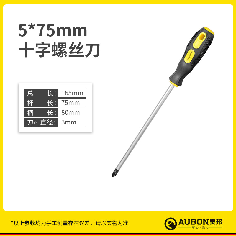 마사지 핸들 드라이버 5*75mm 크로스 (12/상자, 240/조각, 0.06 kg/piece) * 150