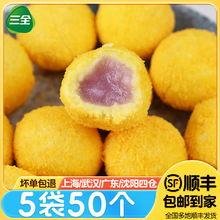 三全香芋地瓜400g*5包 油炸小吃半成品速冻点心餐饮商用小子