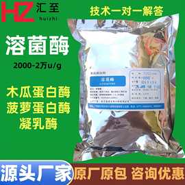 庞博 溶菌酶 凝乳酶 食品级蛋白酶 果蔬保鲜酶 蛋清提取 杀菌剂