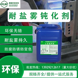 脱模剂;金属清洗剂;切削油切削液