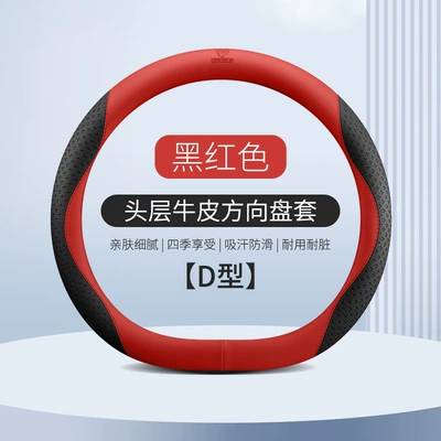 Seasons, Universal Leather Handle Cover for Steering wheel cover - mwg03-model-d-type-black-and-red-38cm