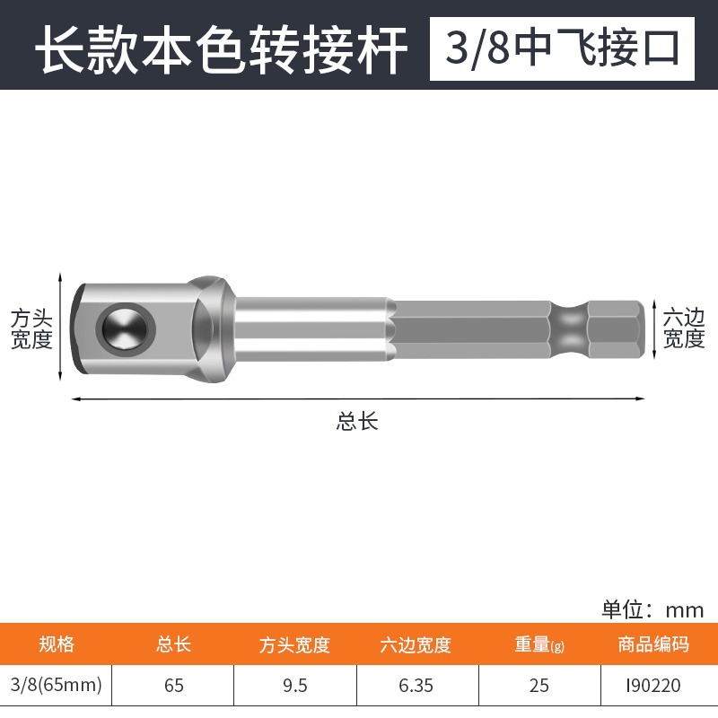 Varilla de conexión universal para taladro eléctrico, conector hexagonal de 6,35 mm a conector cuadrado image 11