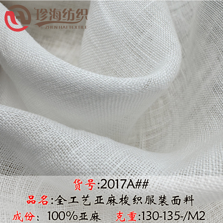 现货100%亚麻春夏本白服装面料 130克亚麻半漂布料 衬衫套装亚麻