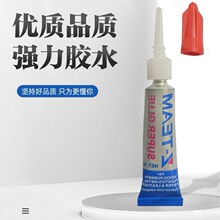 502塑料胶胶强力胶水快干修补高强度粘厂家瞬间原胶定制强力快干